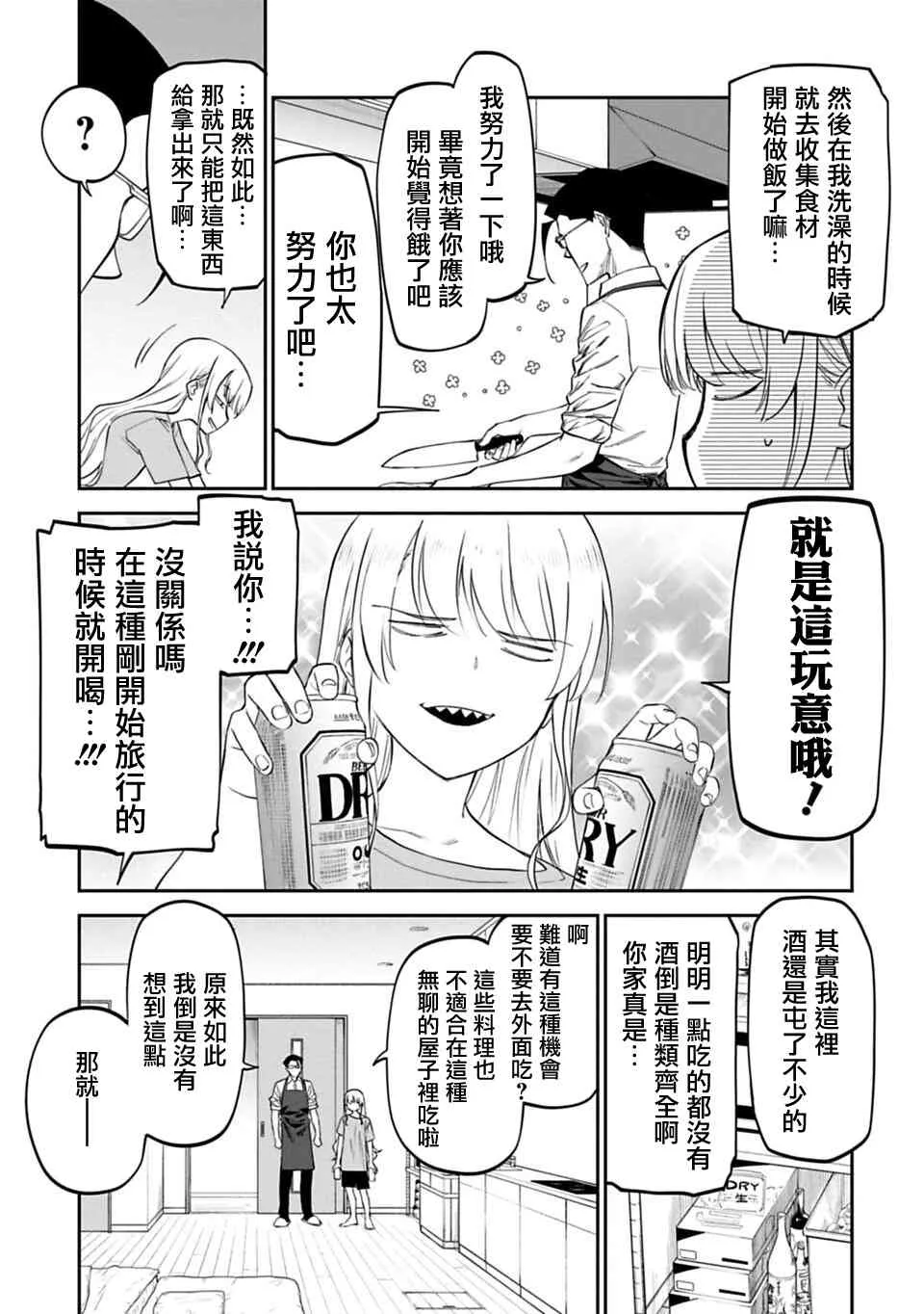 11话 第5页