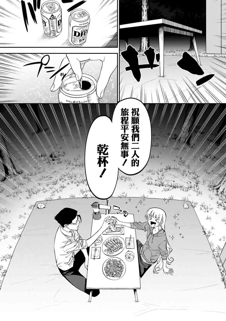 11话 第6页