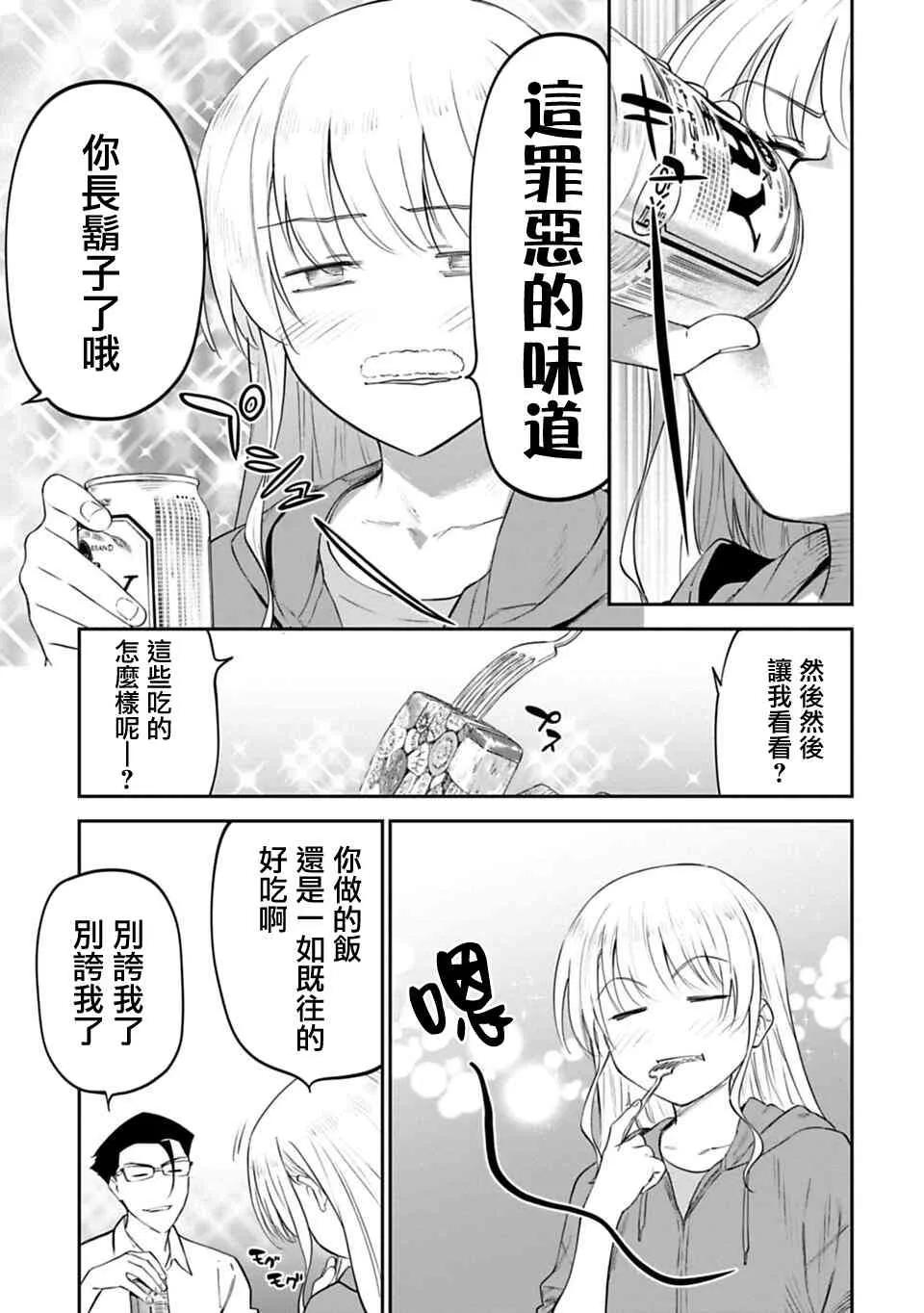 11话 第7页