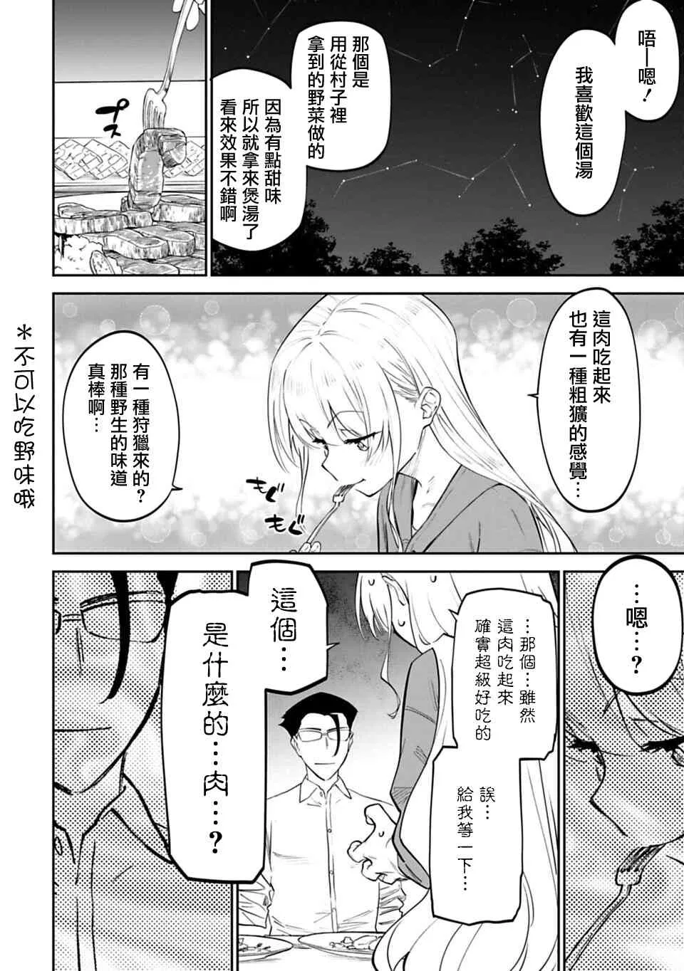 11话 第8页