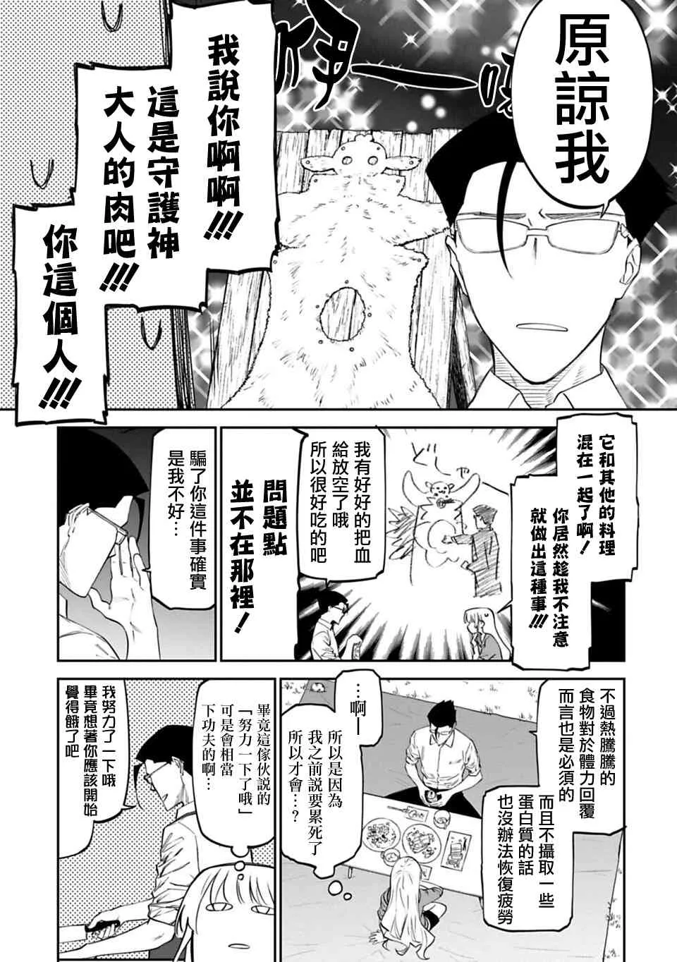 11话 第9页