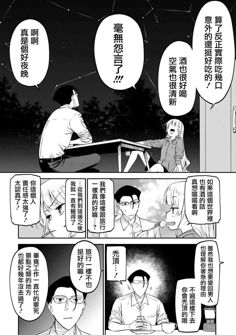 11话 第10页
