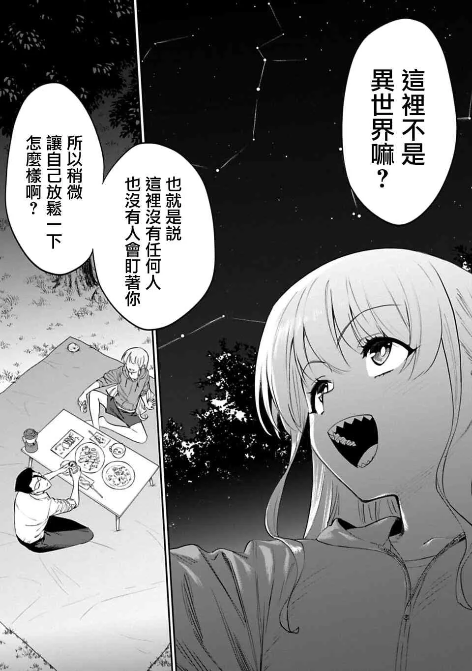 11话 第11页