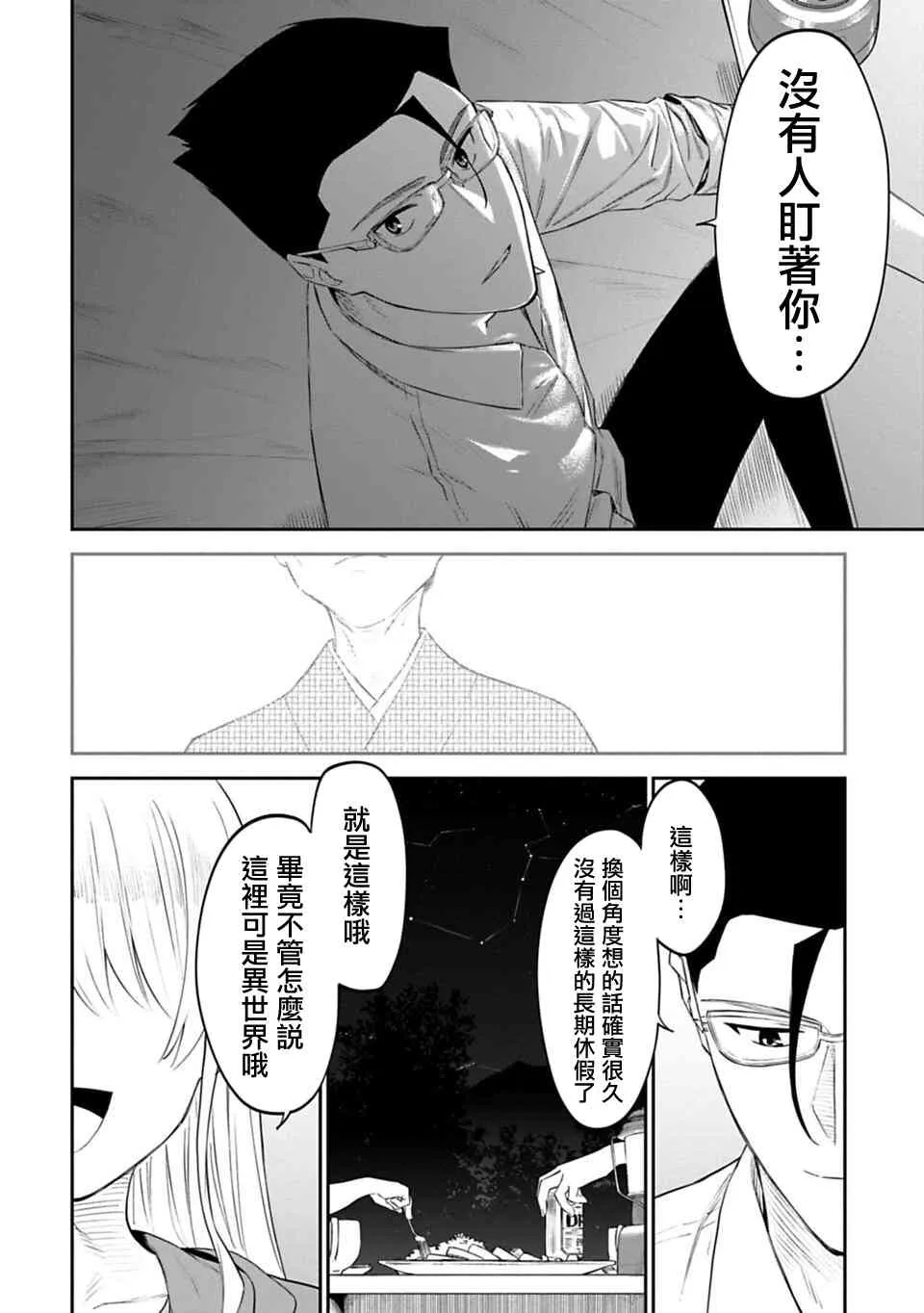 11话 第12页