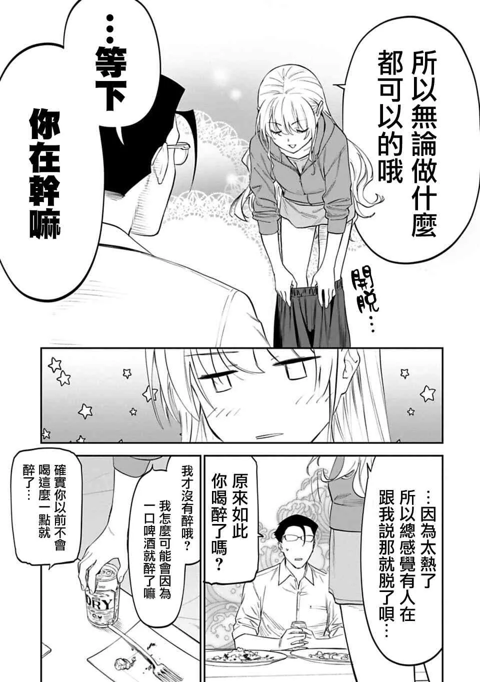 11话 第13页
