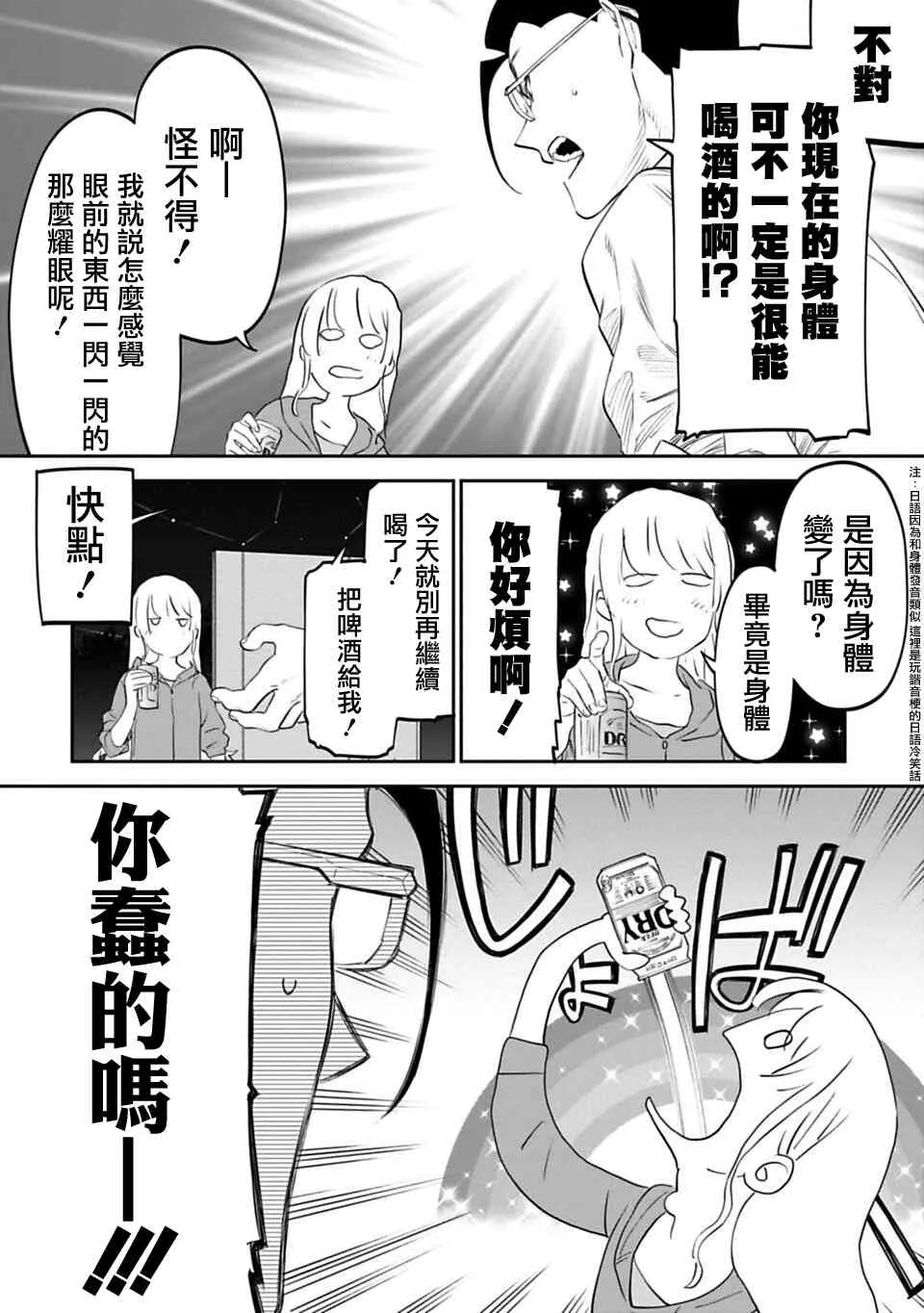 11话 第14页