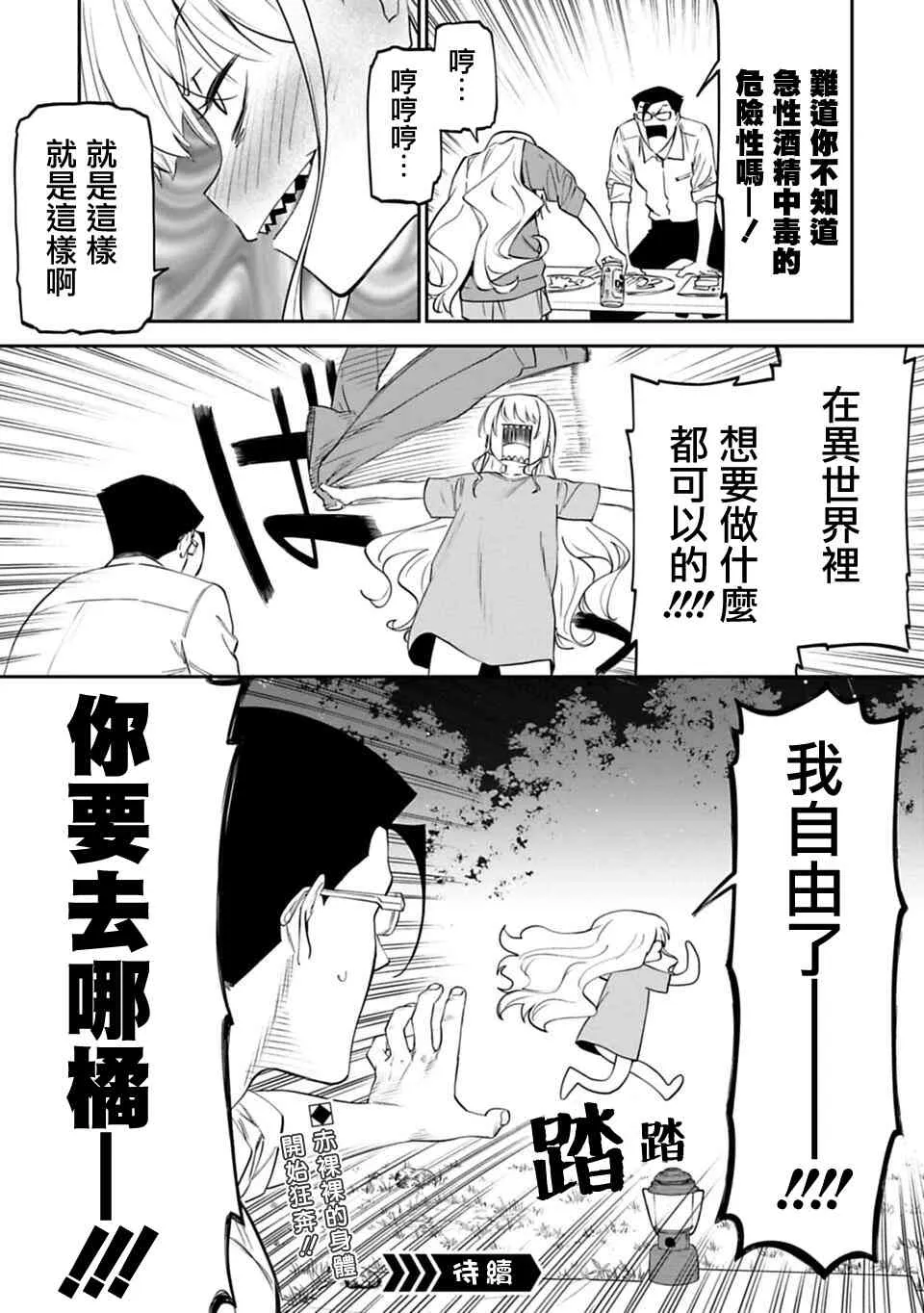 11话 第15页