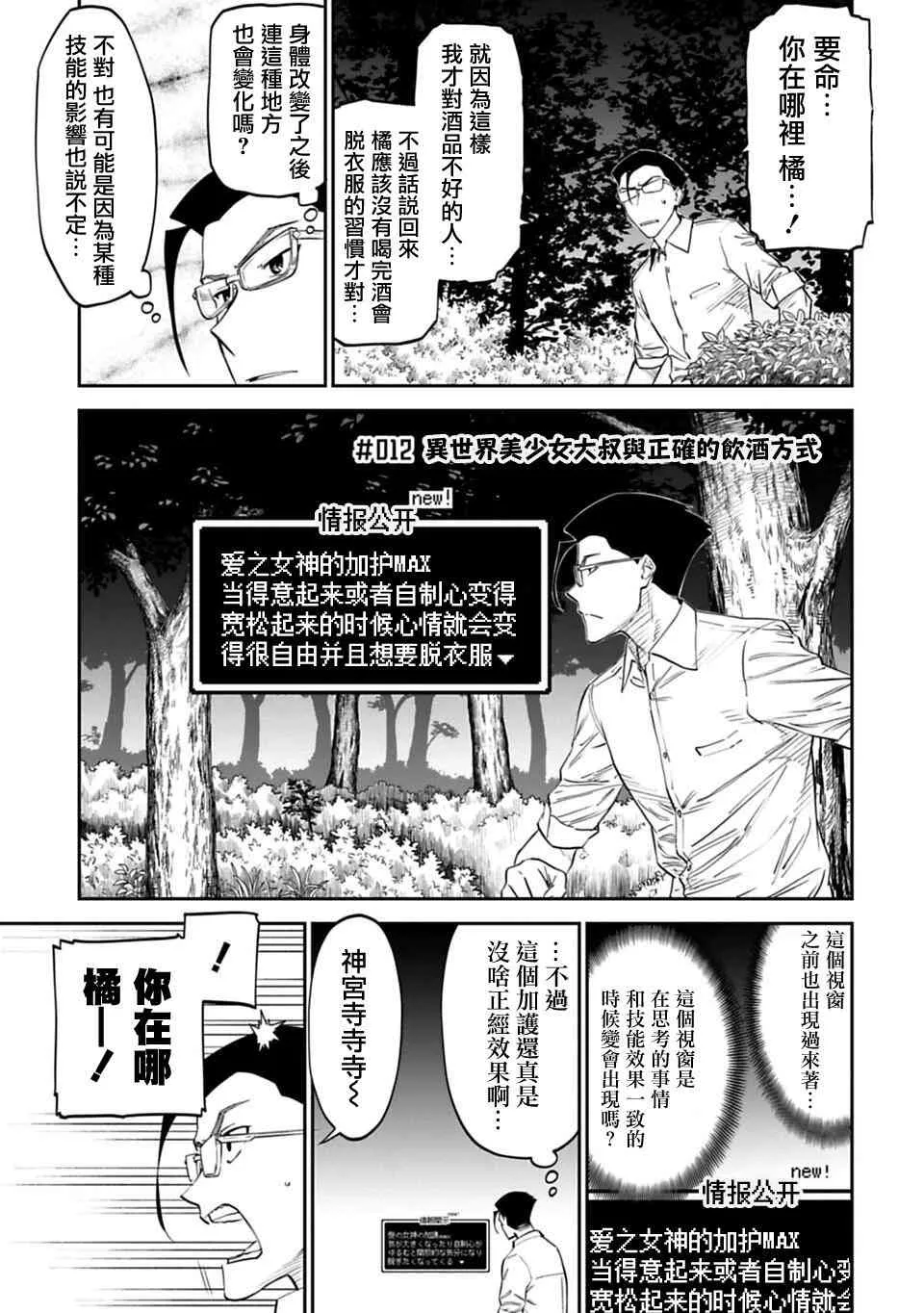 12话 第1页
