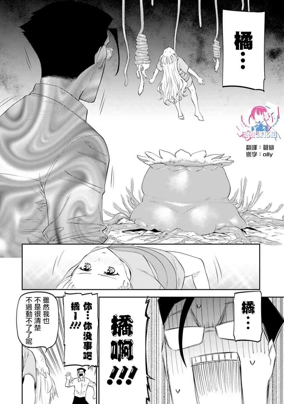 12话 第2页