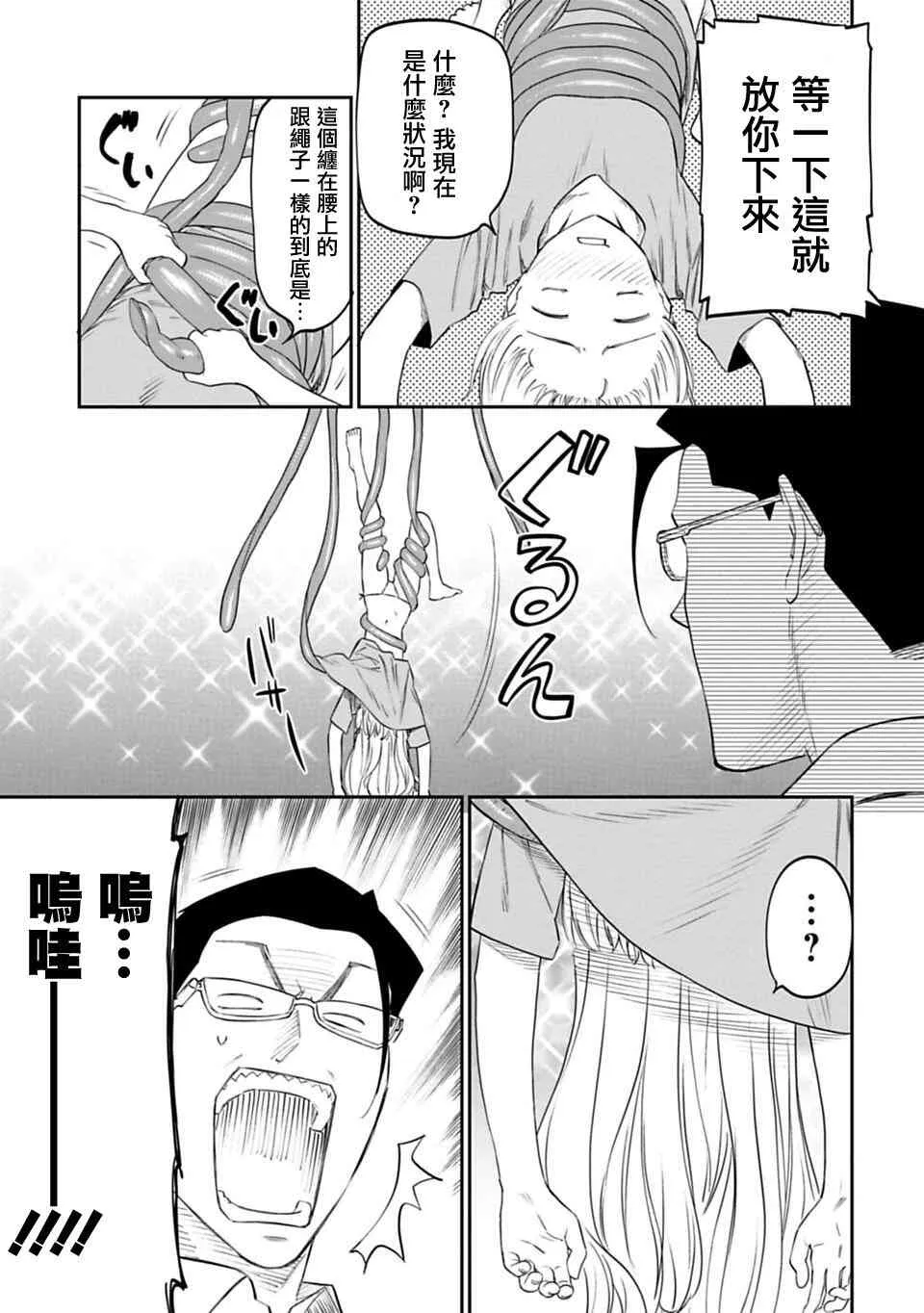 12话 第3页