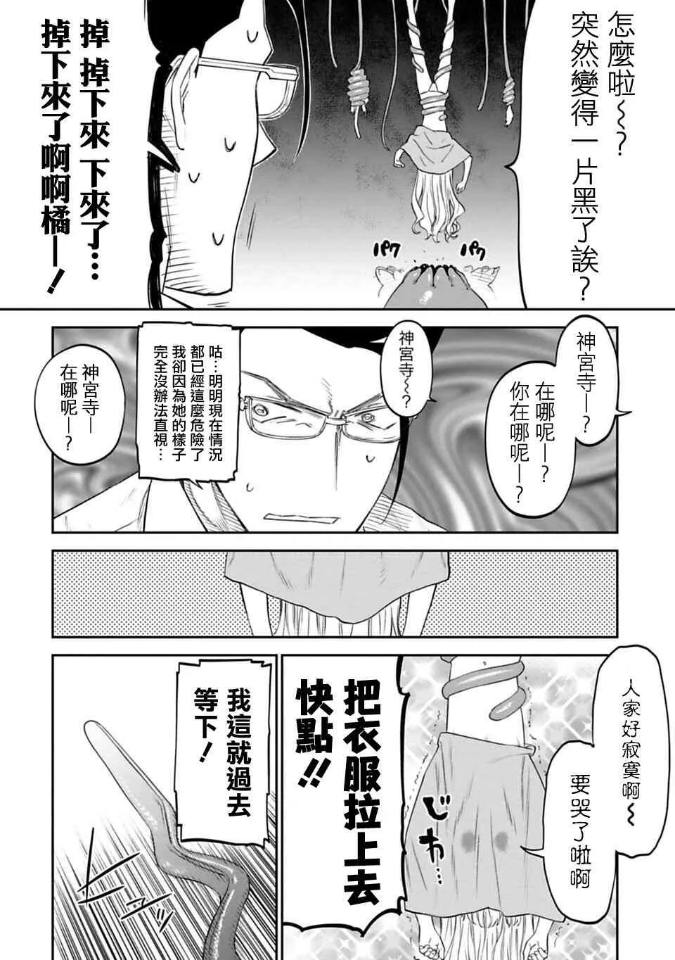 12话 第4页