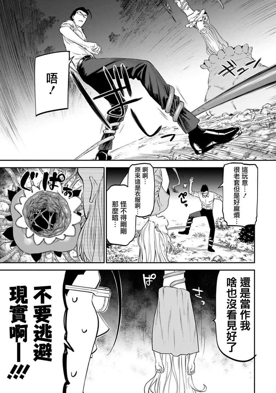 12话 第5页