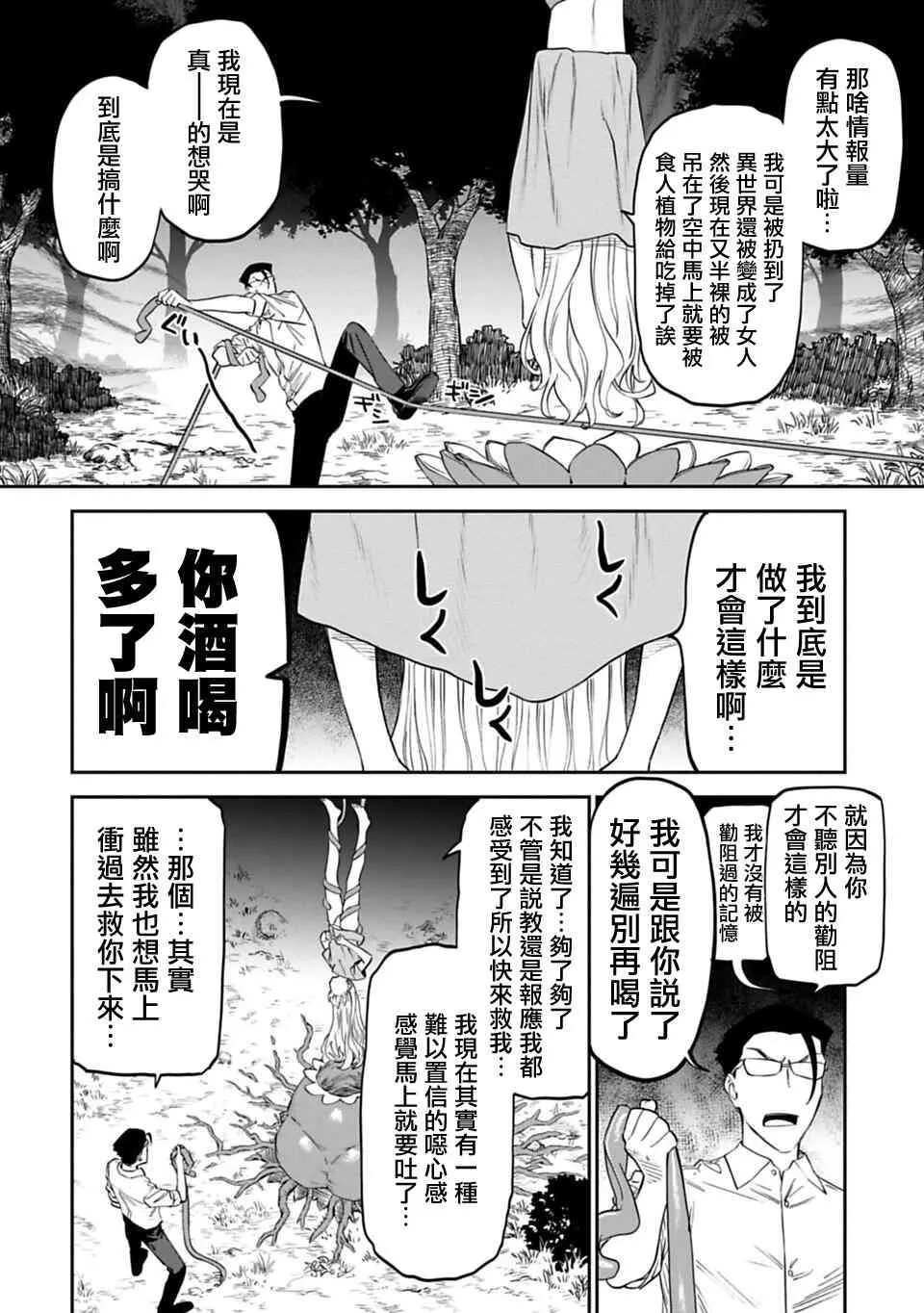 12话 第6页