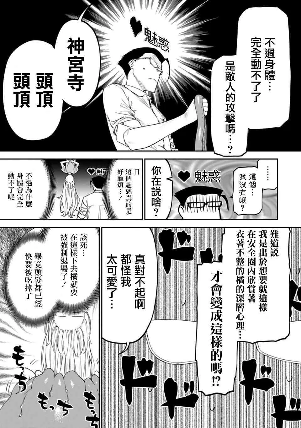 12话 第7页