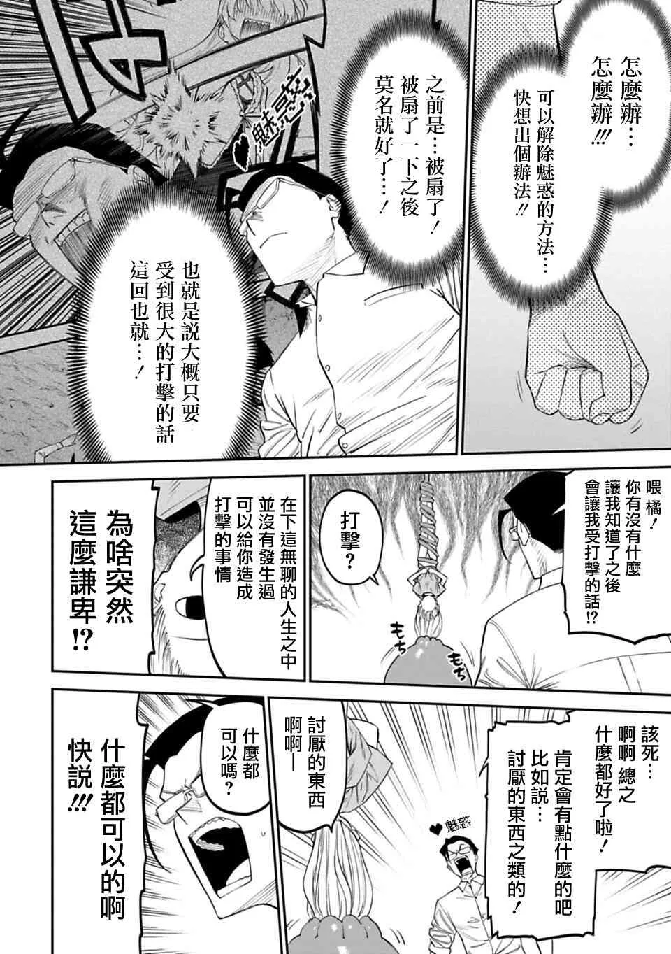 12话 第8页