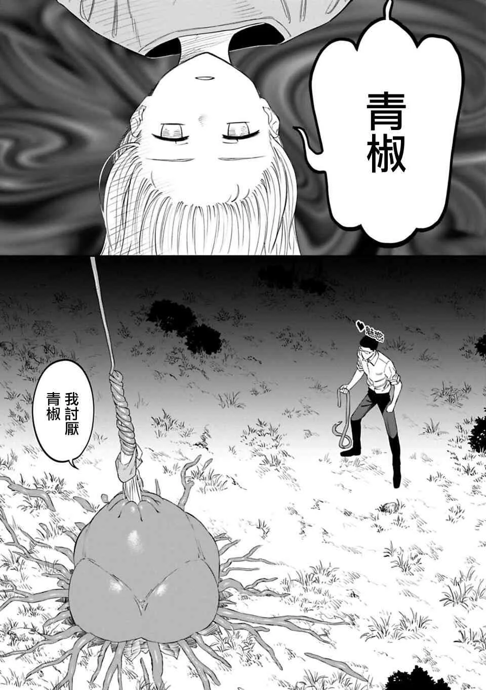 12话 第9页
