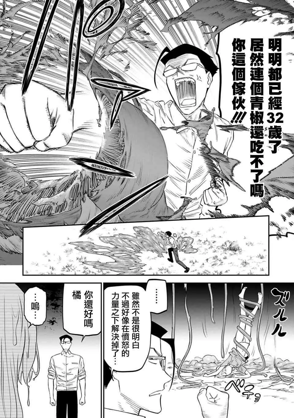 12话 第10页