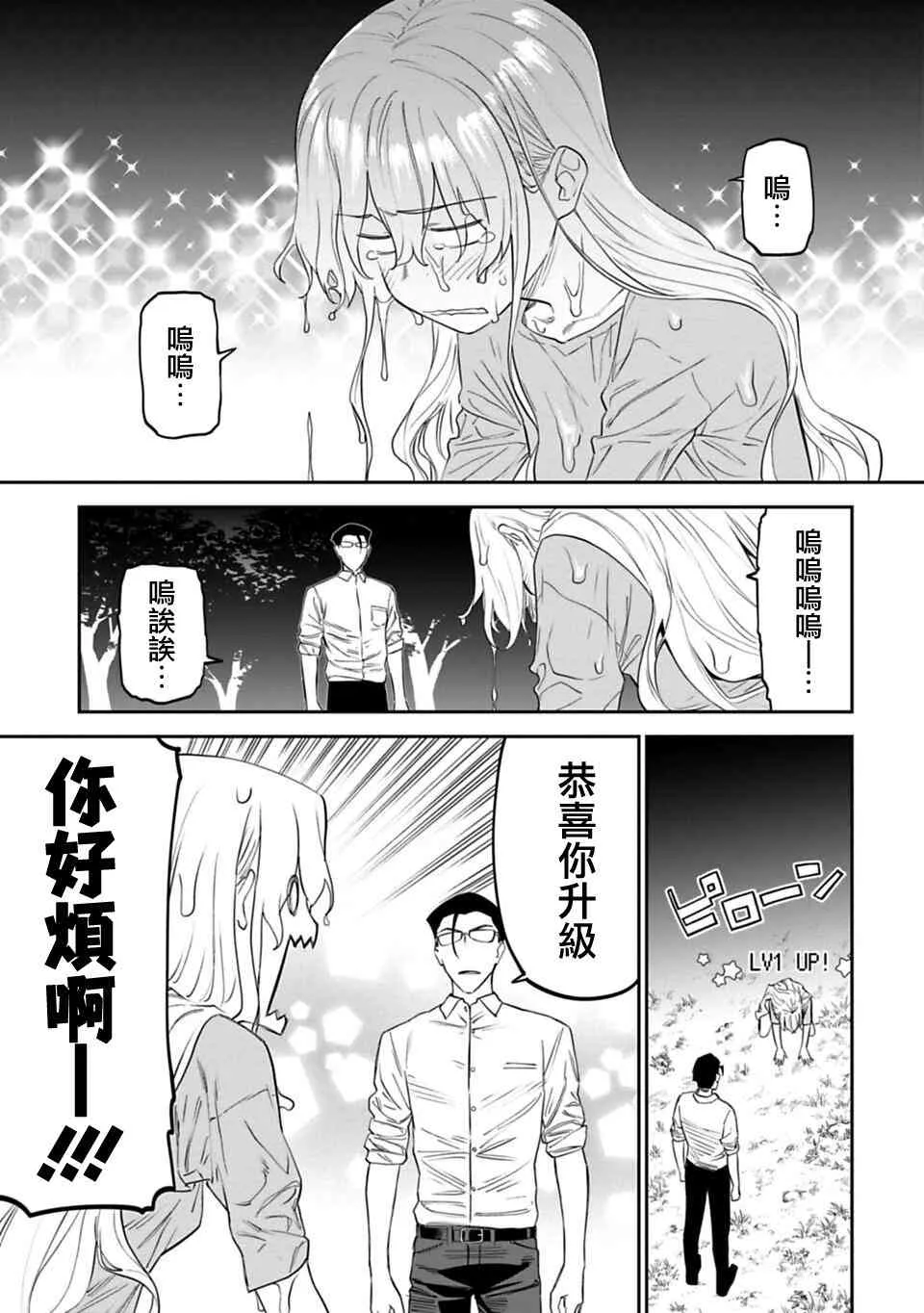 12话 第11页
