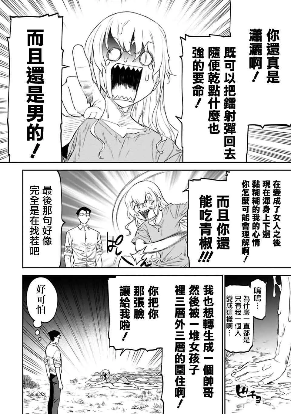 12话 第12页