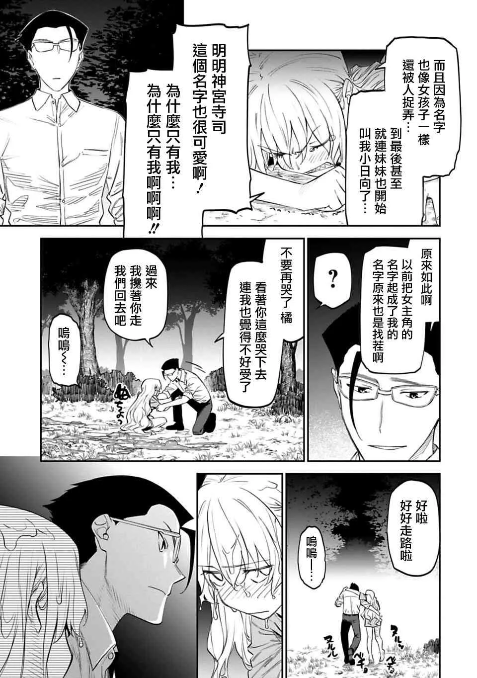 12话 第13页