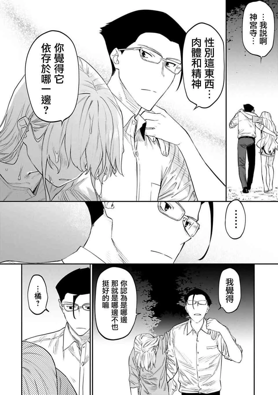 12话 第14页