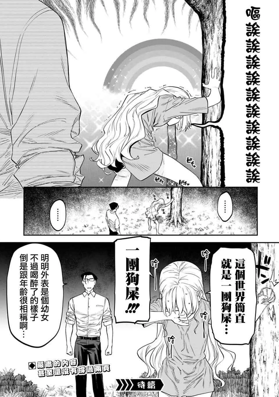 12话 第15页