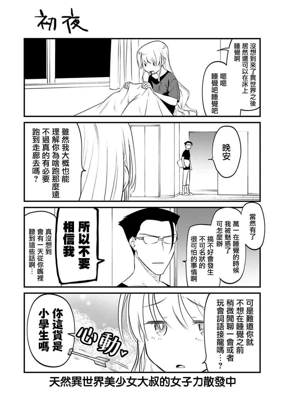 12.5话 第1页