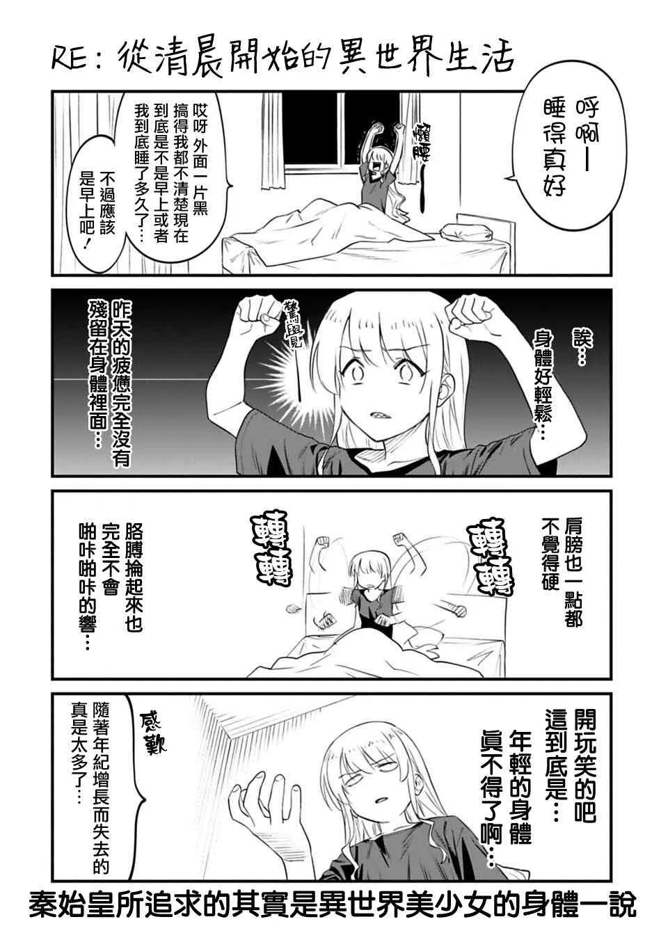 12.5话 第2页