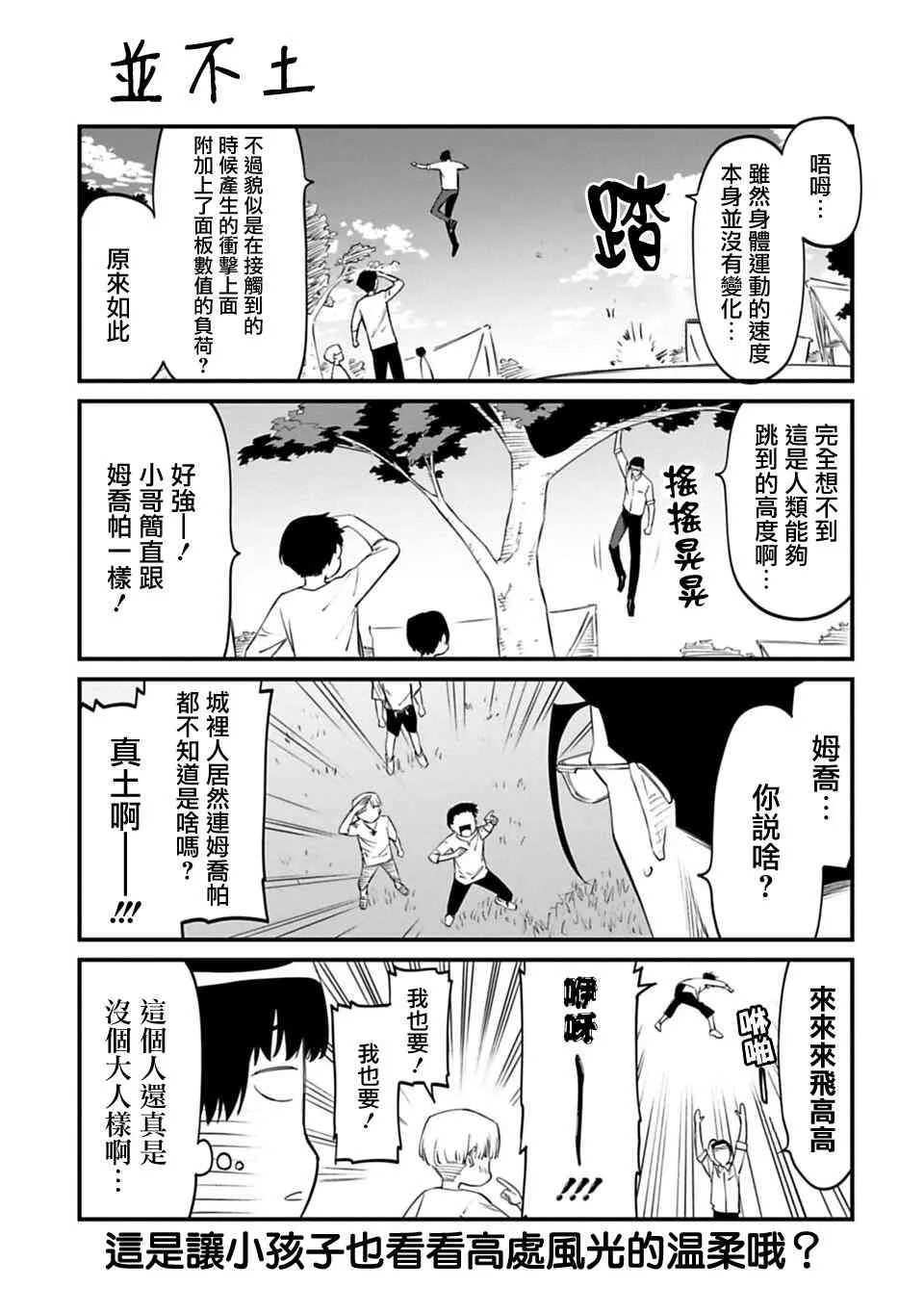 12.5话 第3页