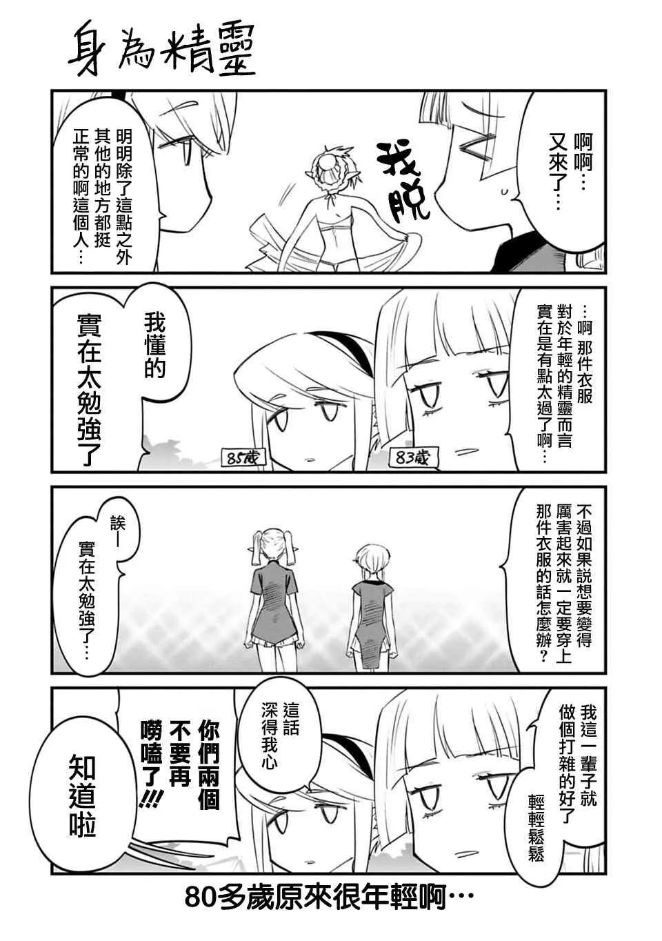 12.5话 第4页