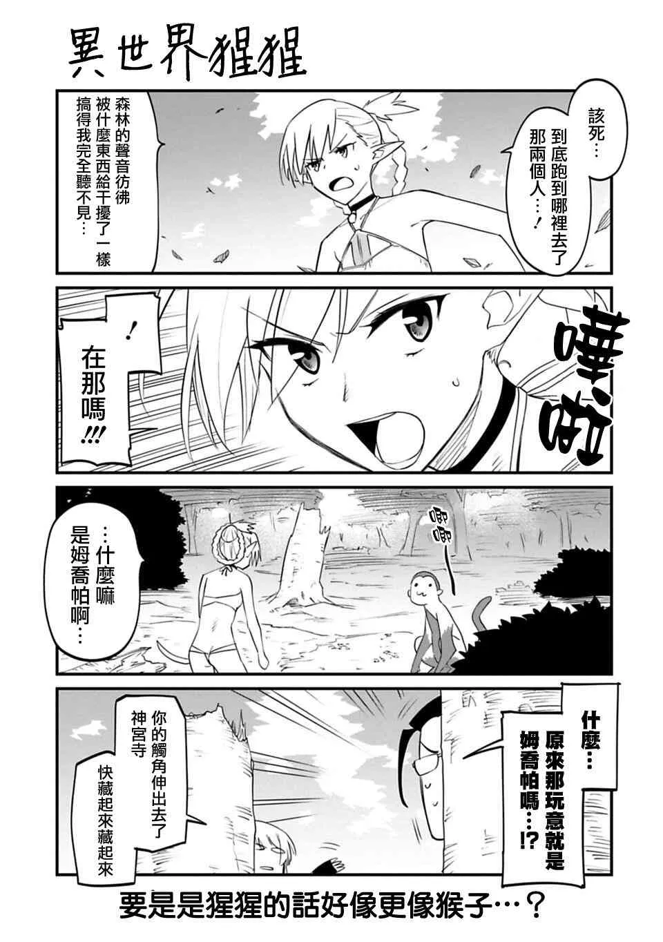 12.5话 第5页