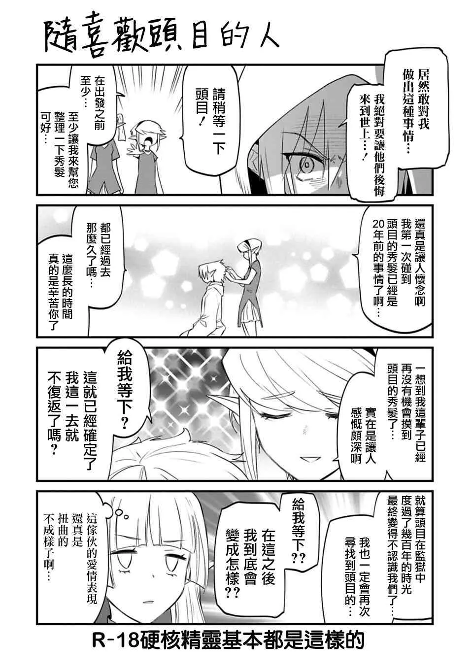 12.5话 第6页