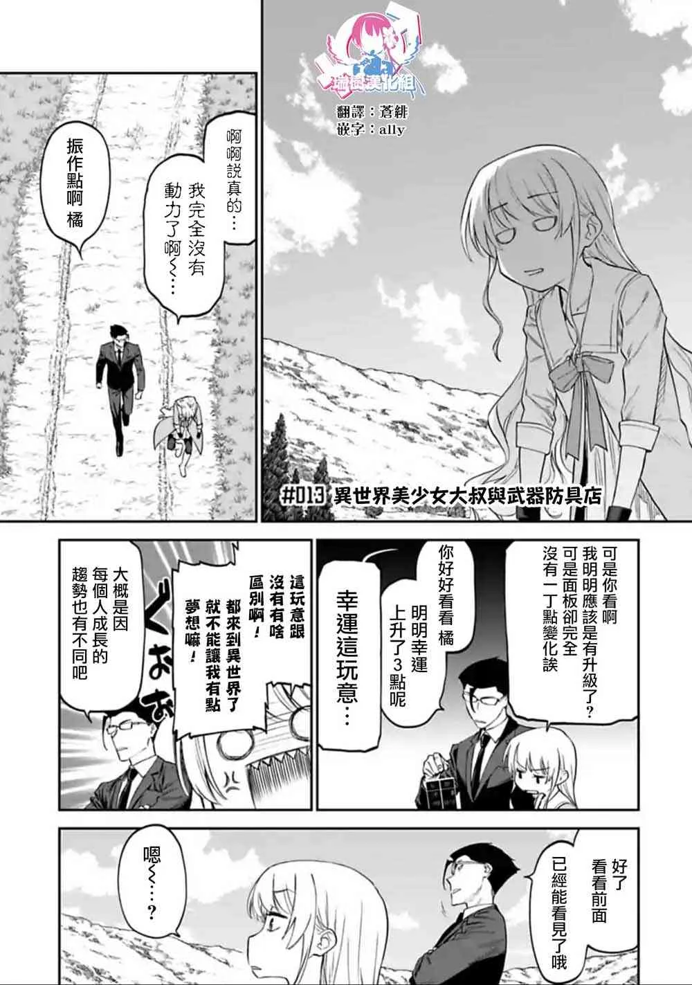 13话 第1页