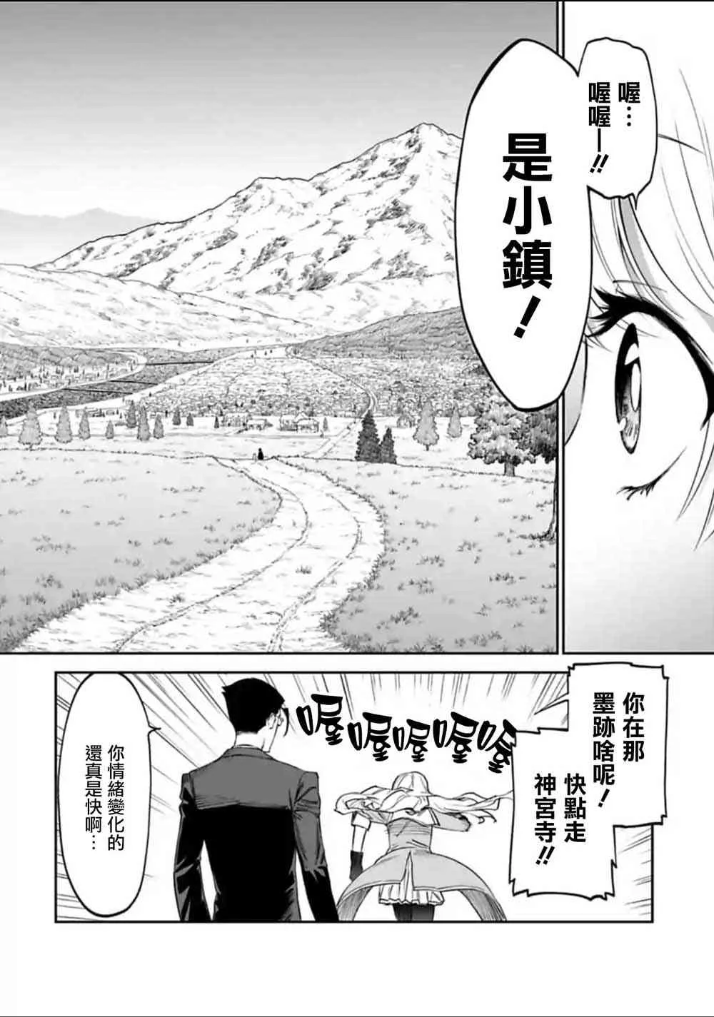13话 第2页