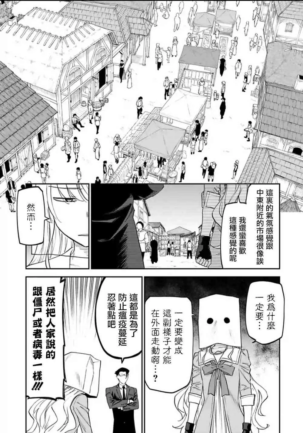 13话 第3页