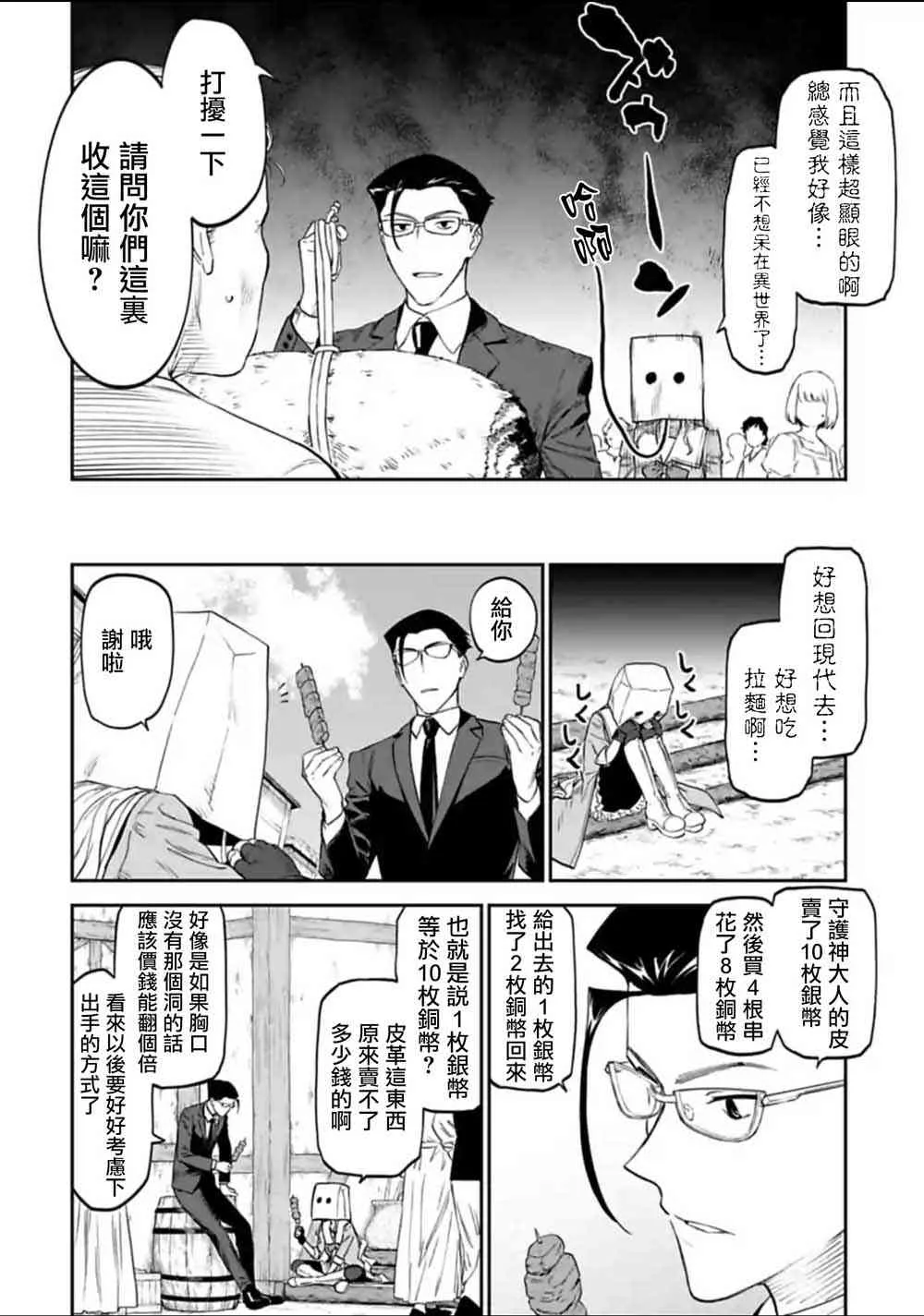 13话 第4页