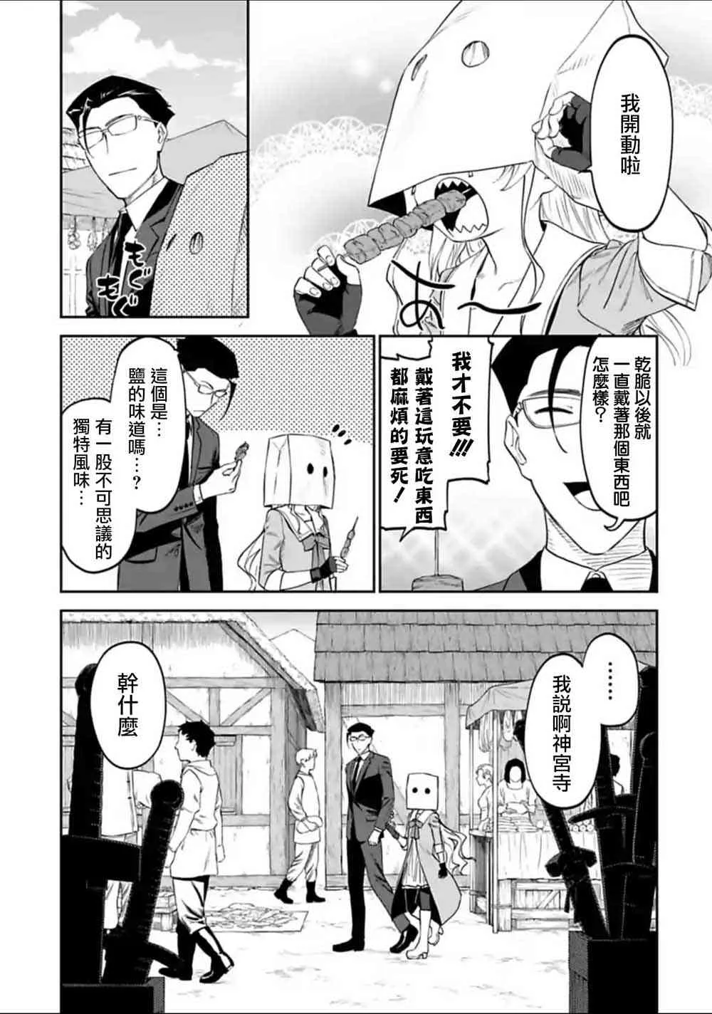13话 第5页