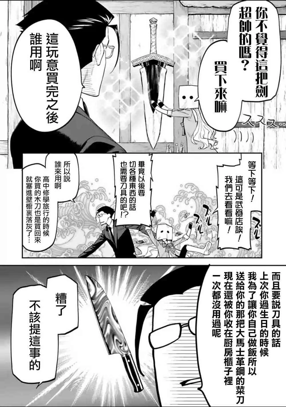 13话 第6页