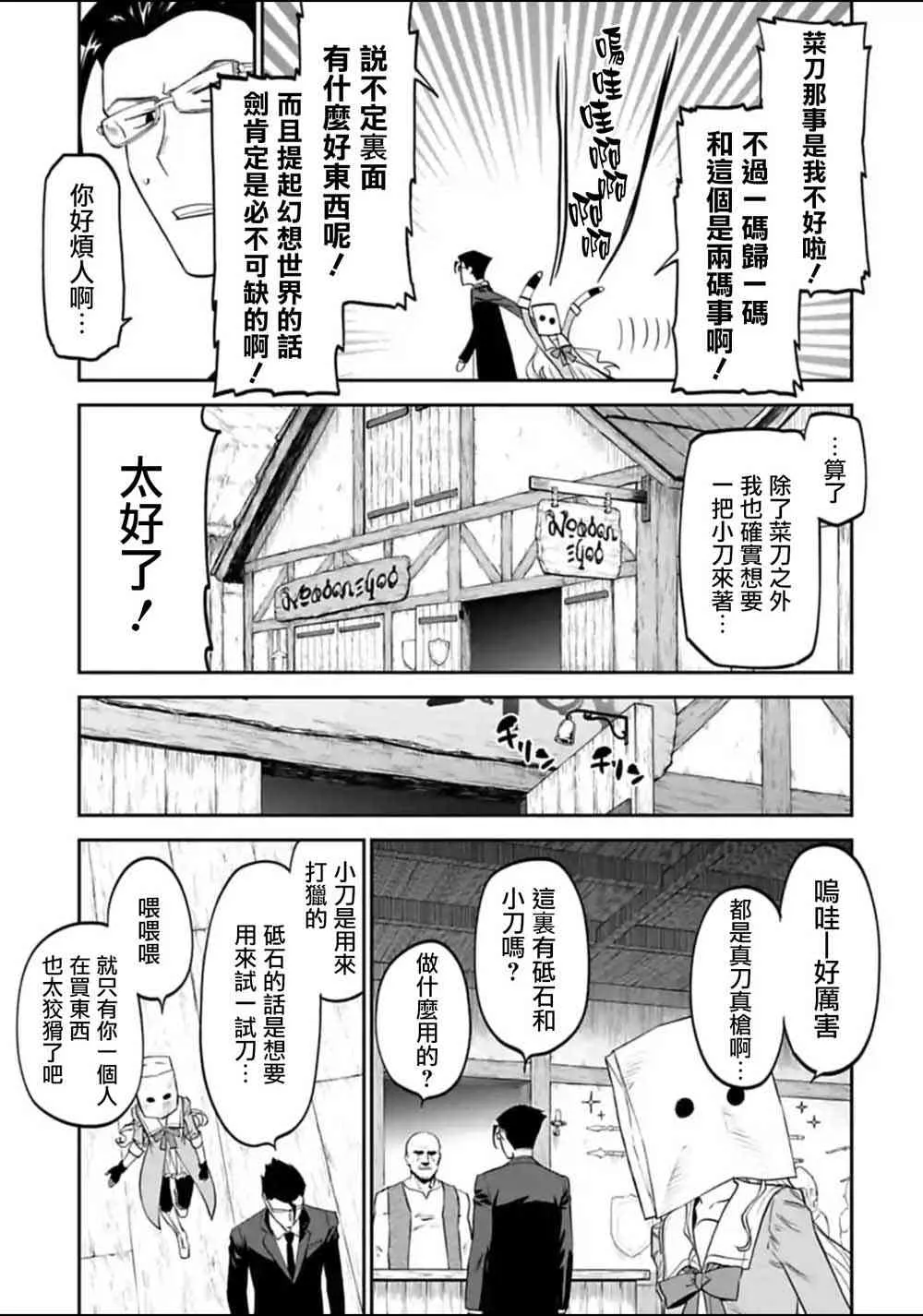 13话 第7页