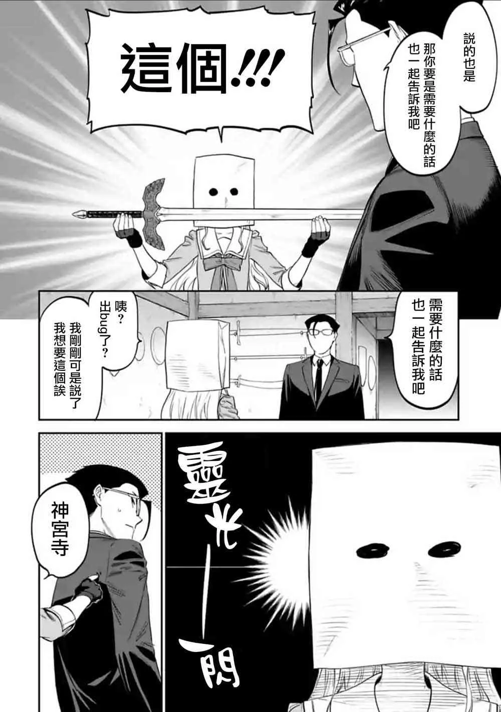 13话 第8页