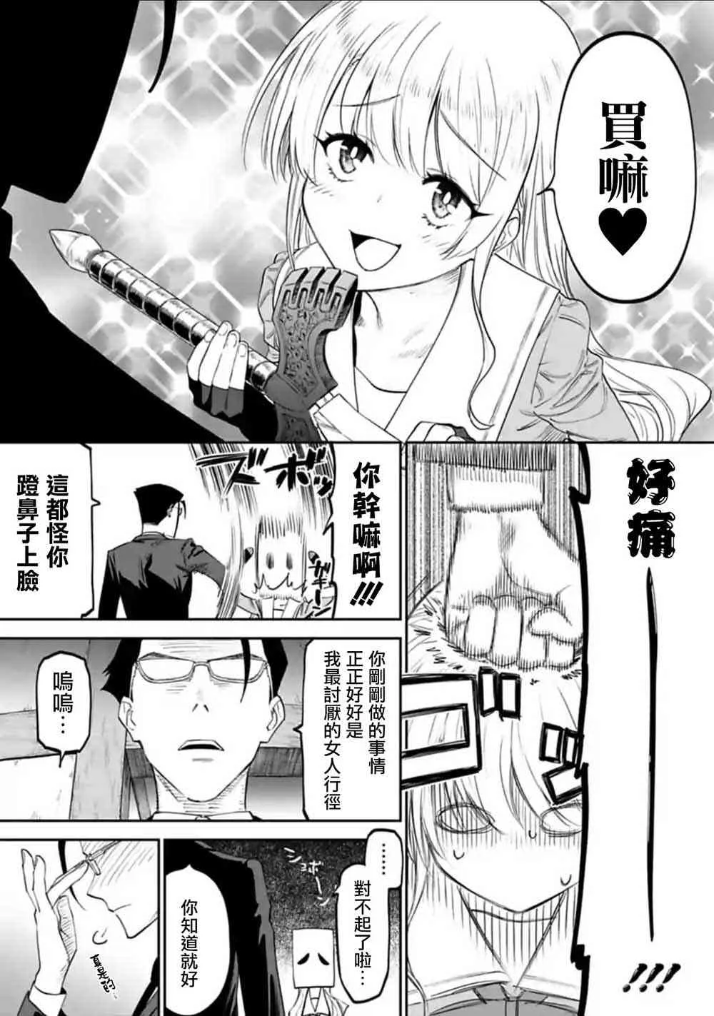 13话 第9页