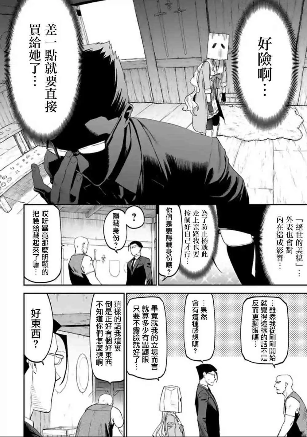 13话 第10页