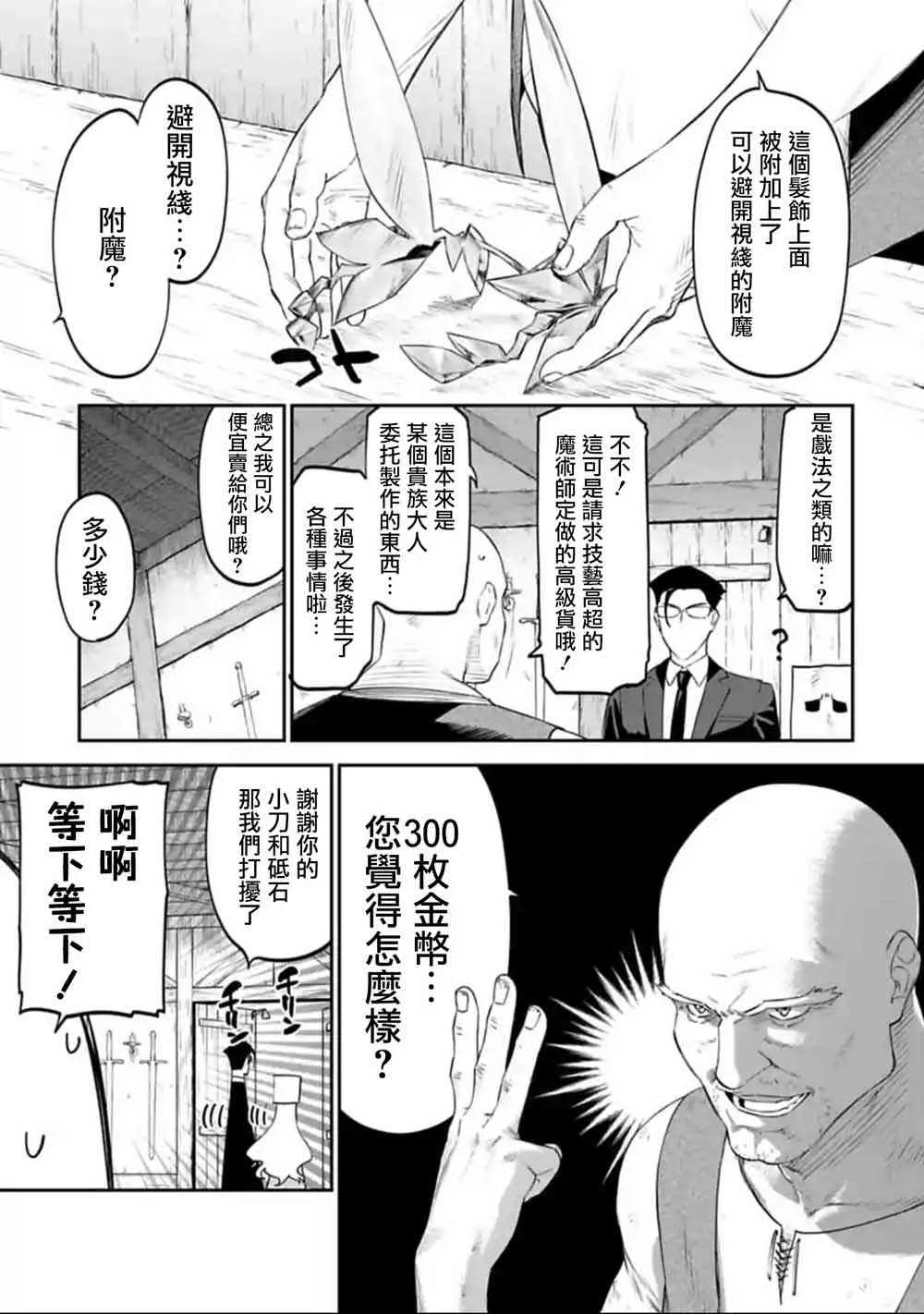 13话 第11页