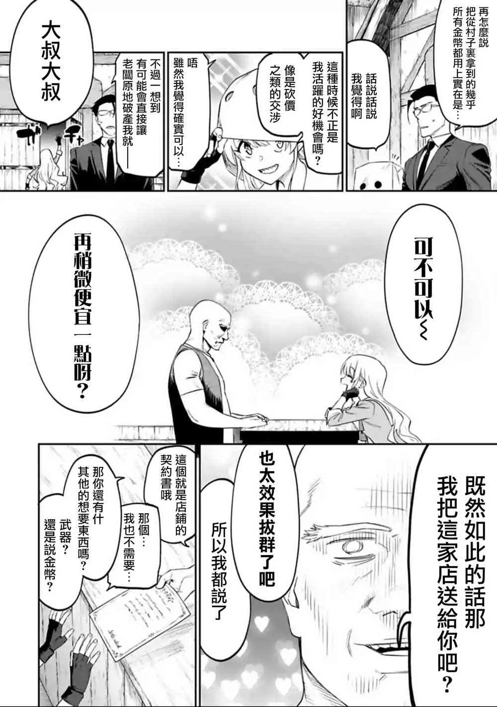 13话 第12页