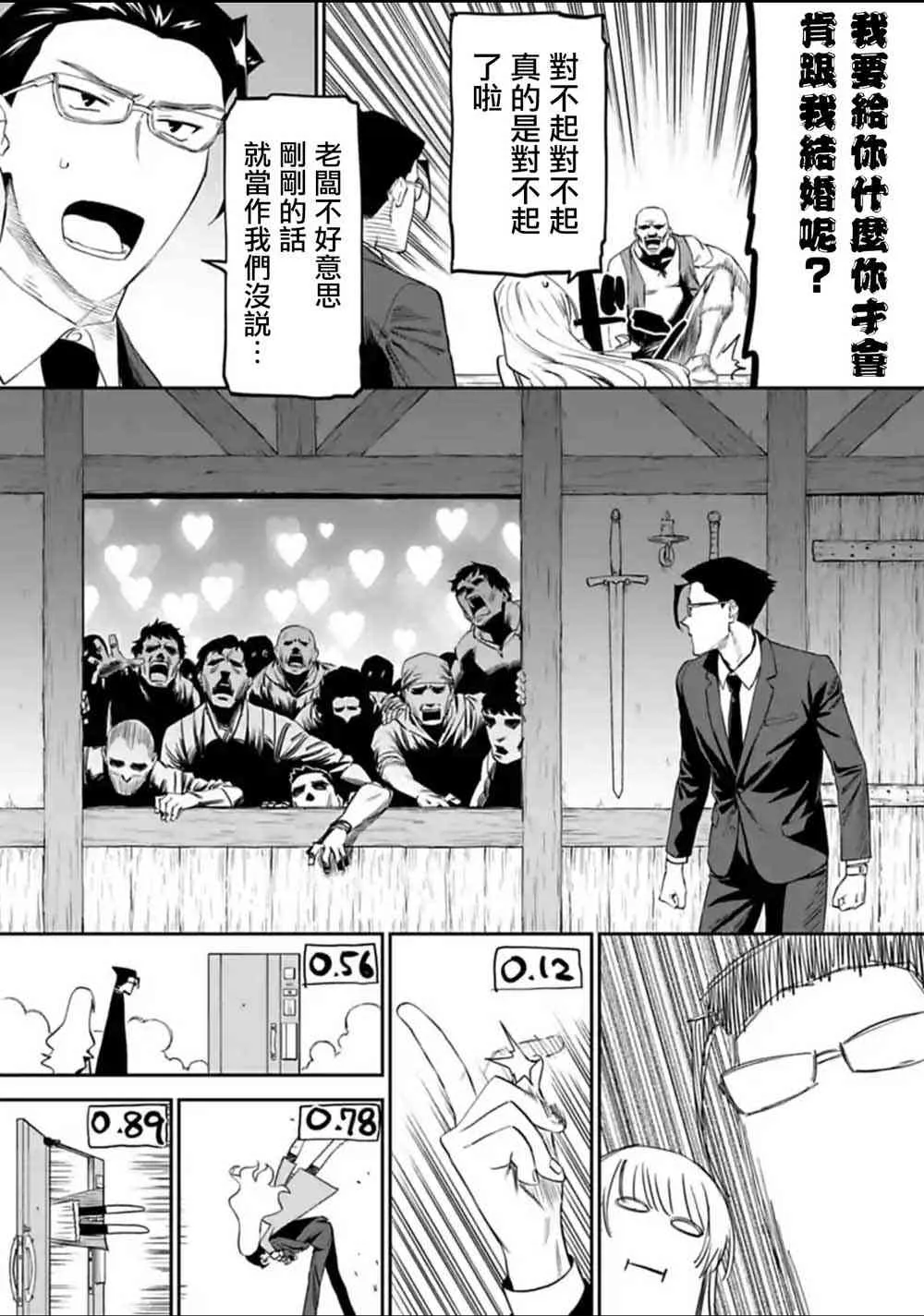 13话 第13页