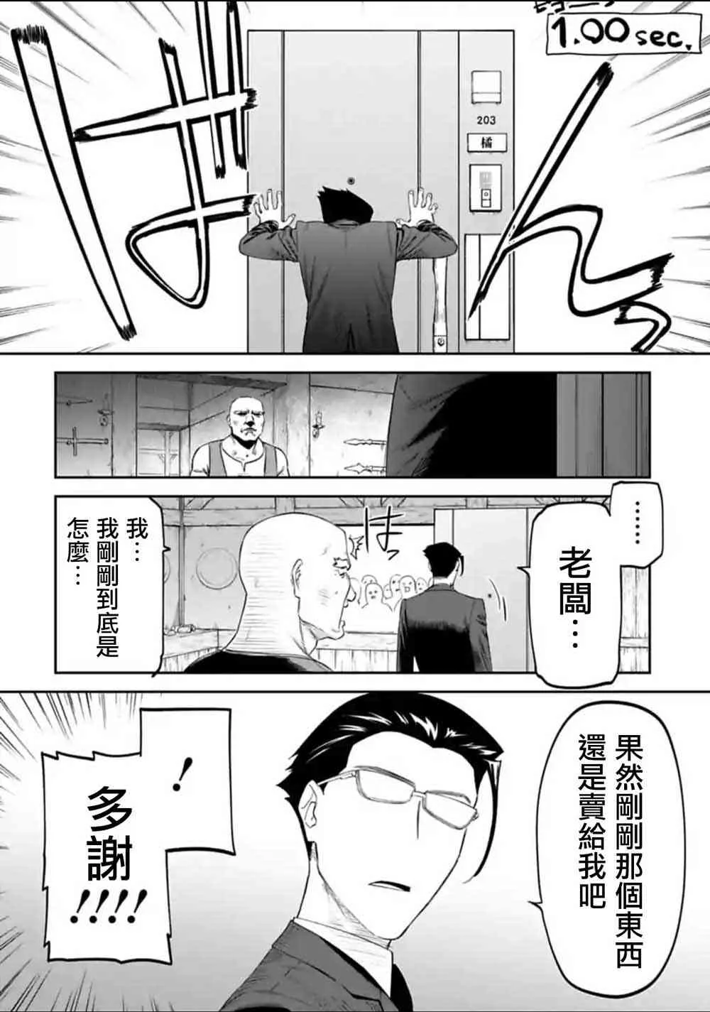 13话 第14页