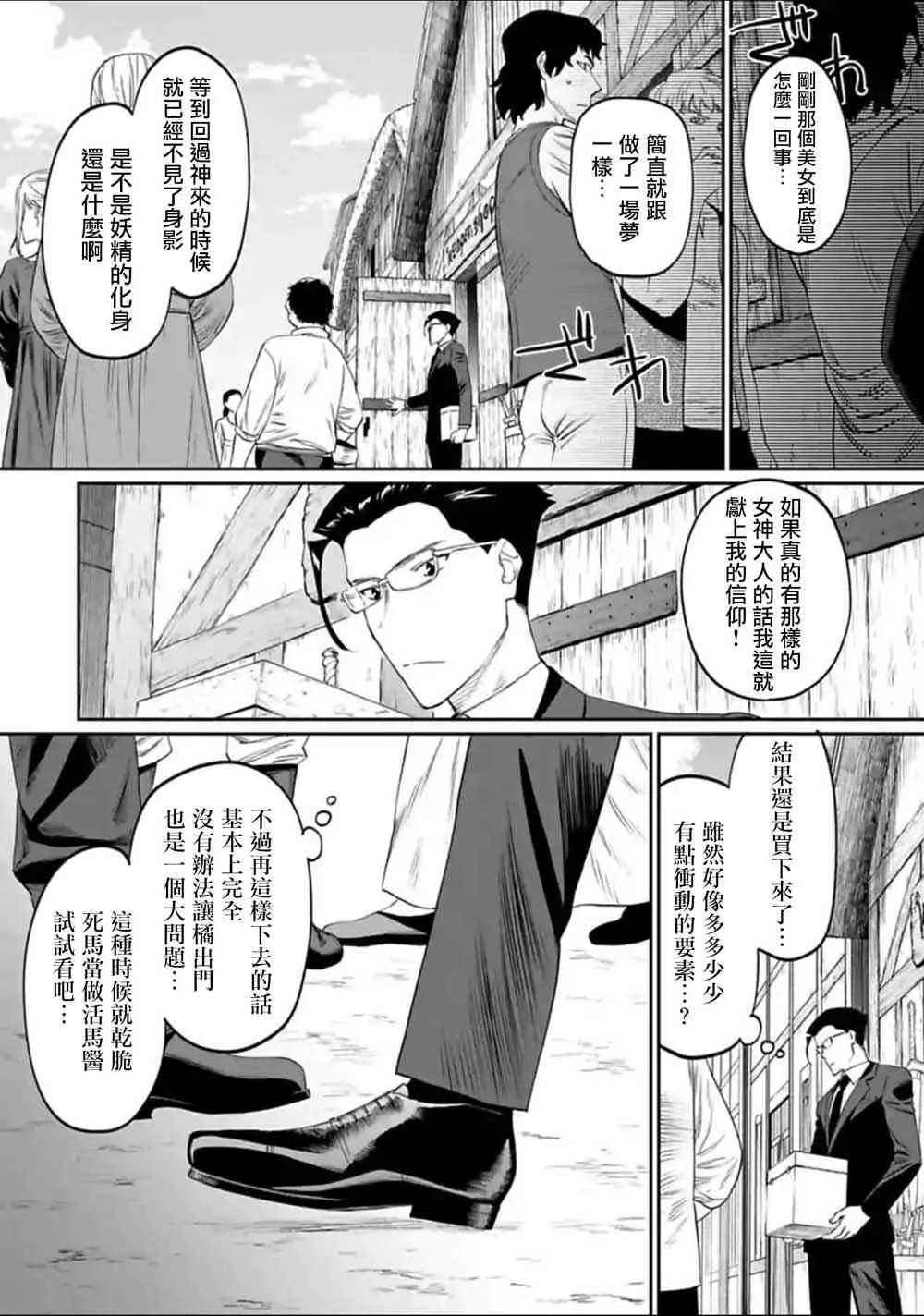 13话 第15页
