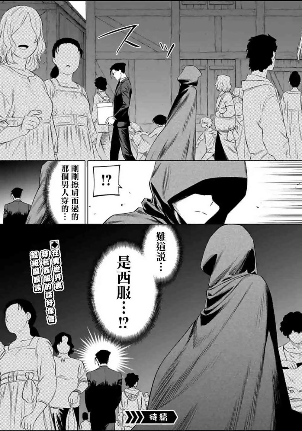 13话 第16页