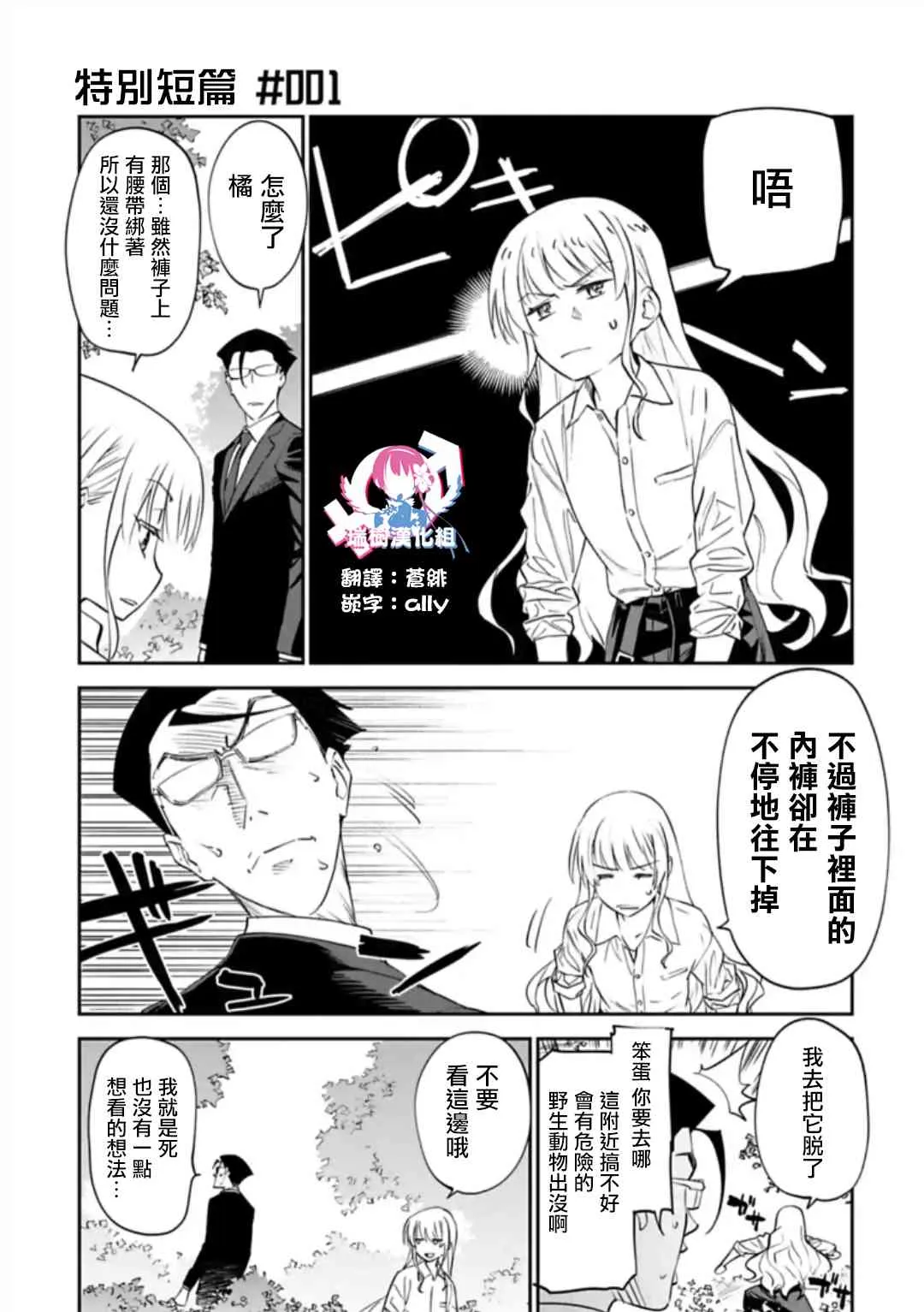 短篇01 第1页