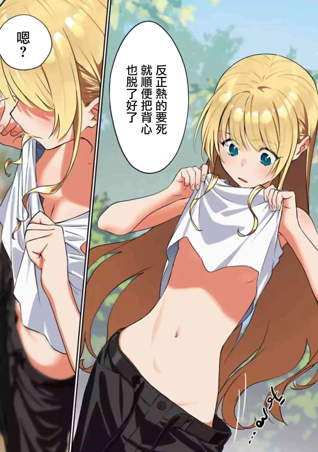 短篇01 第2页